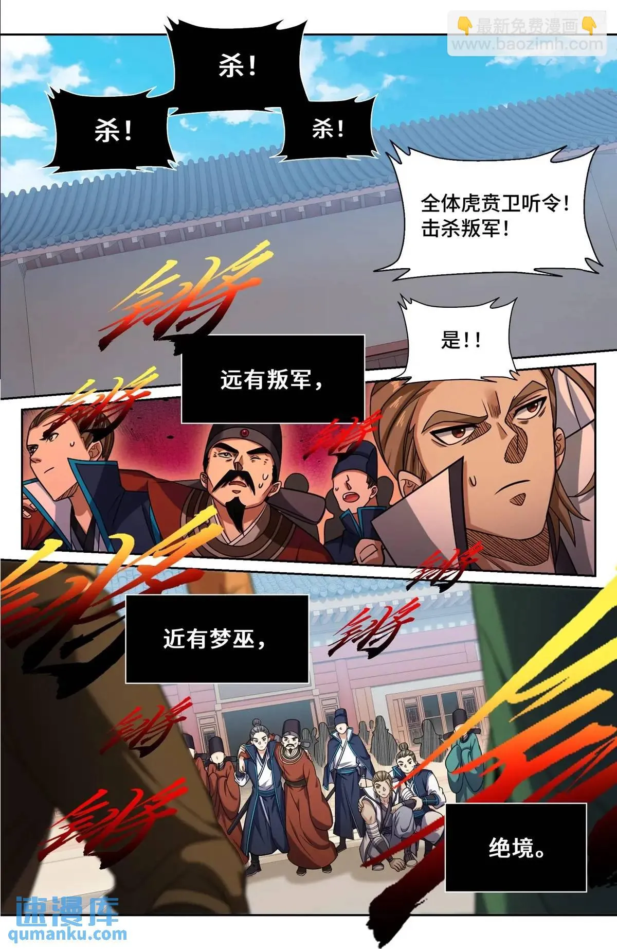 270四品梦巫 第10页