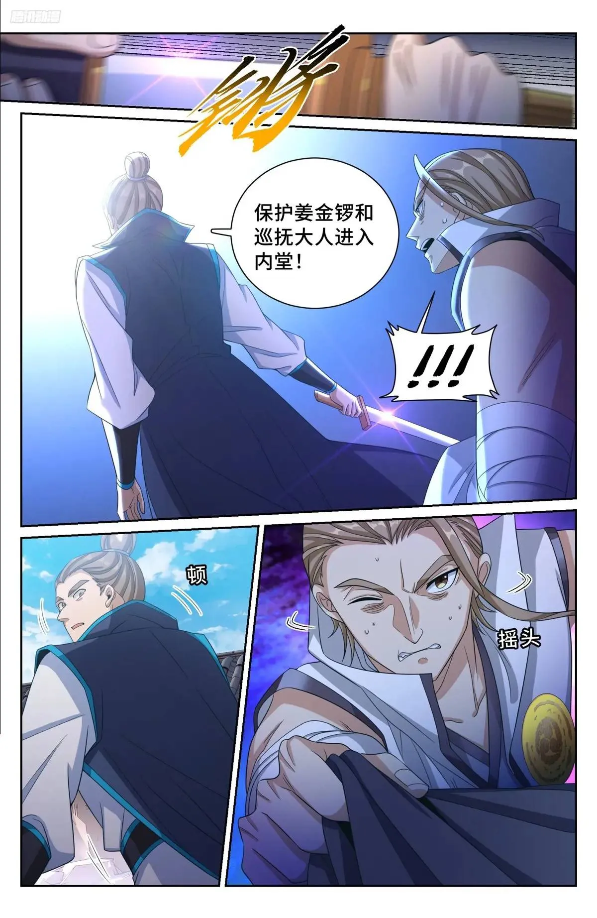 270四品梦巫 第11页