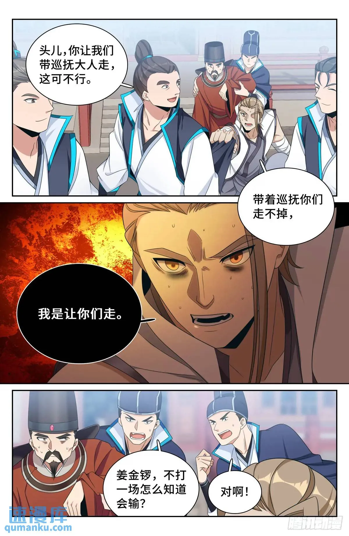 270四品梦巫 第13页