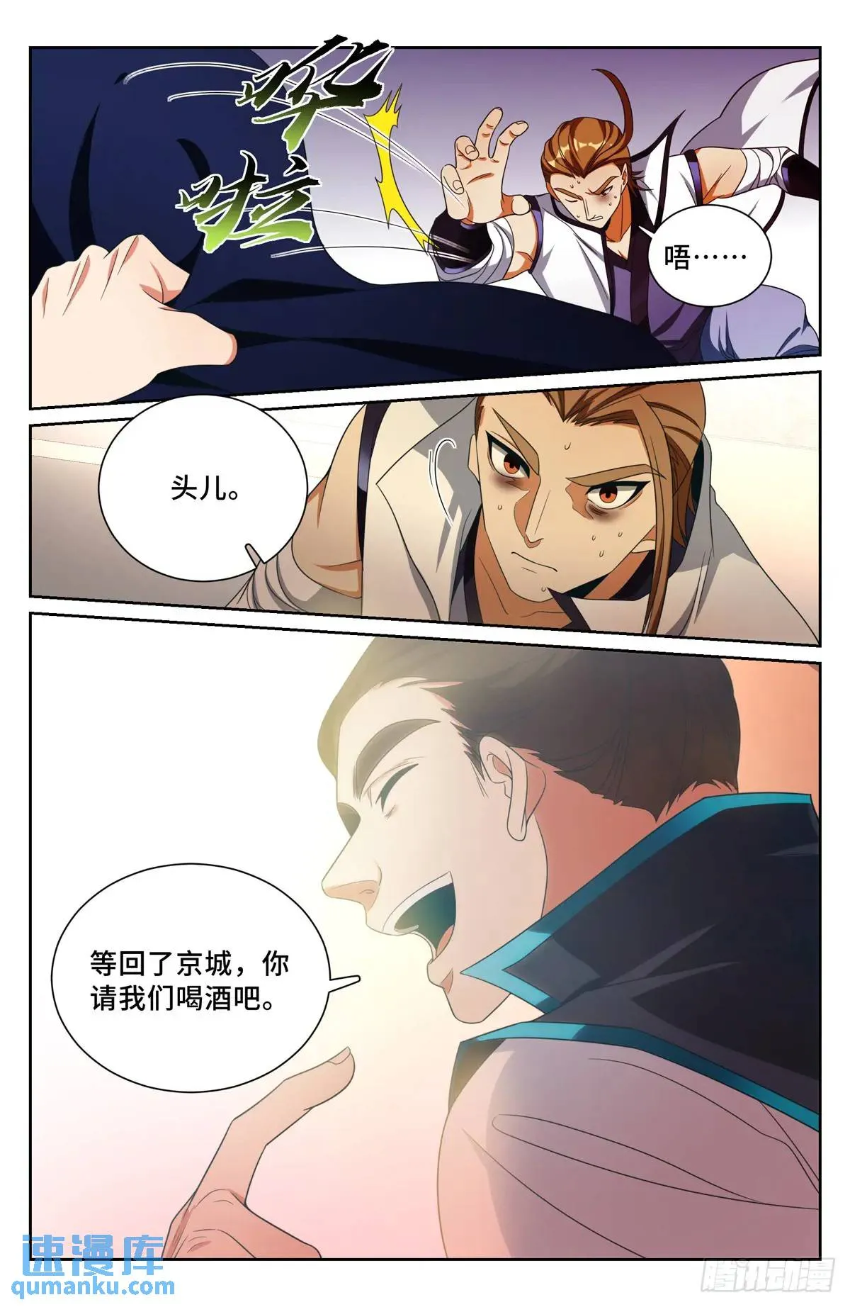 270四品梦巫 第14页