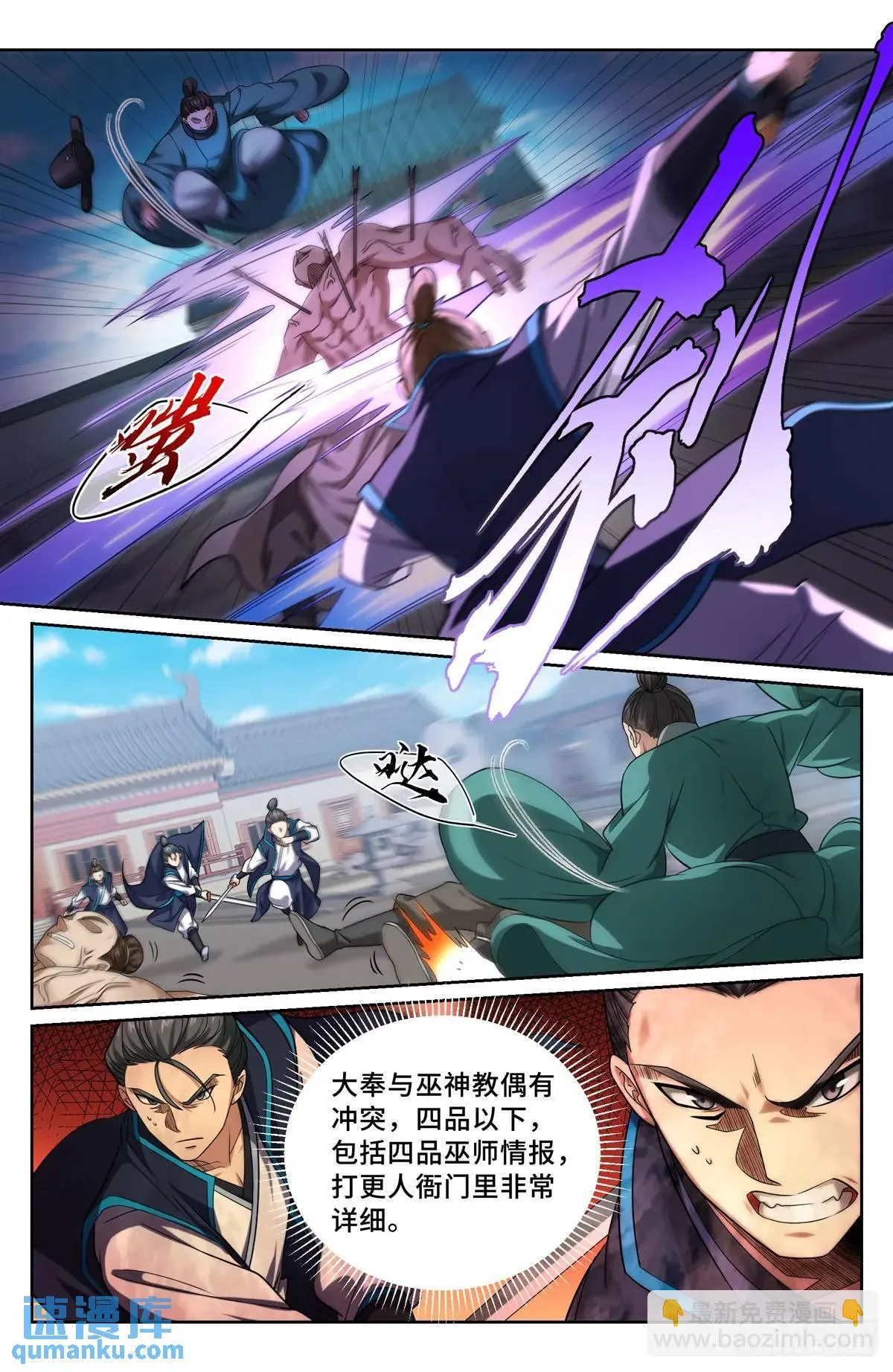 270四品梦巫 第16页
