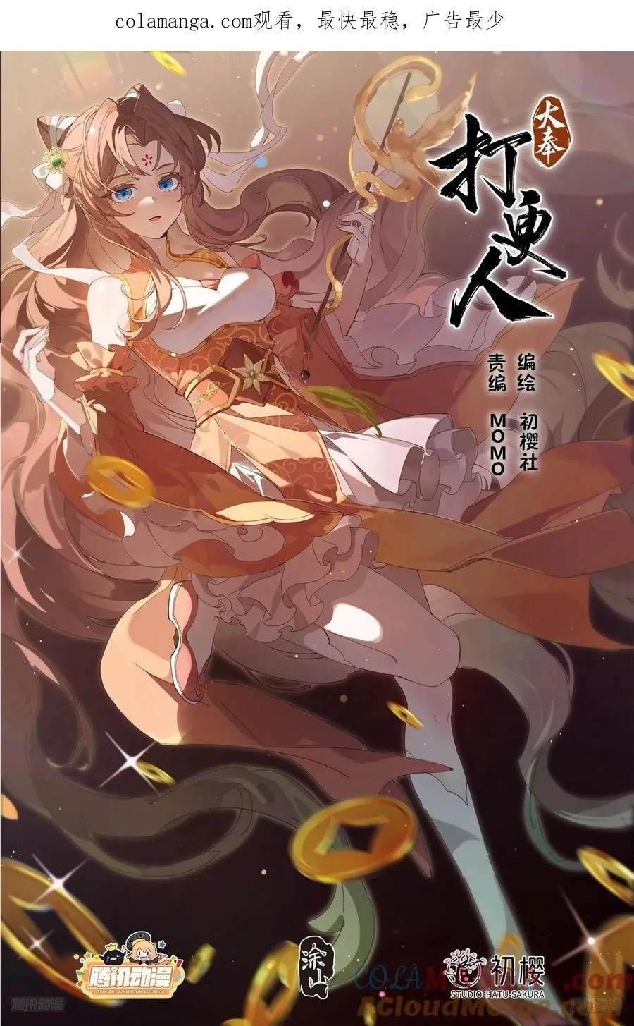485花神转世 第1页