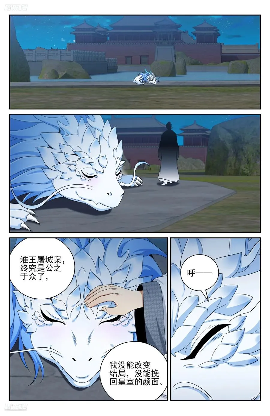485花神转世 第2页