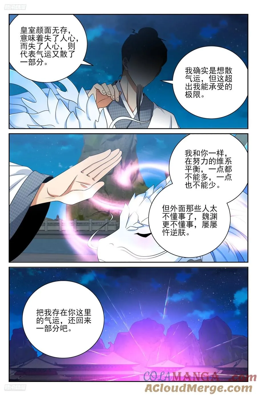 485花神转世 第3页