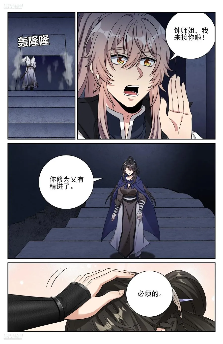 485花神转世 第4页