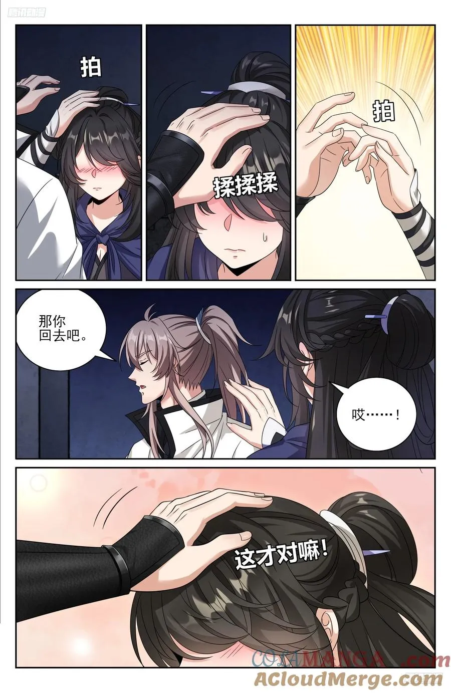485花神转世 第5页