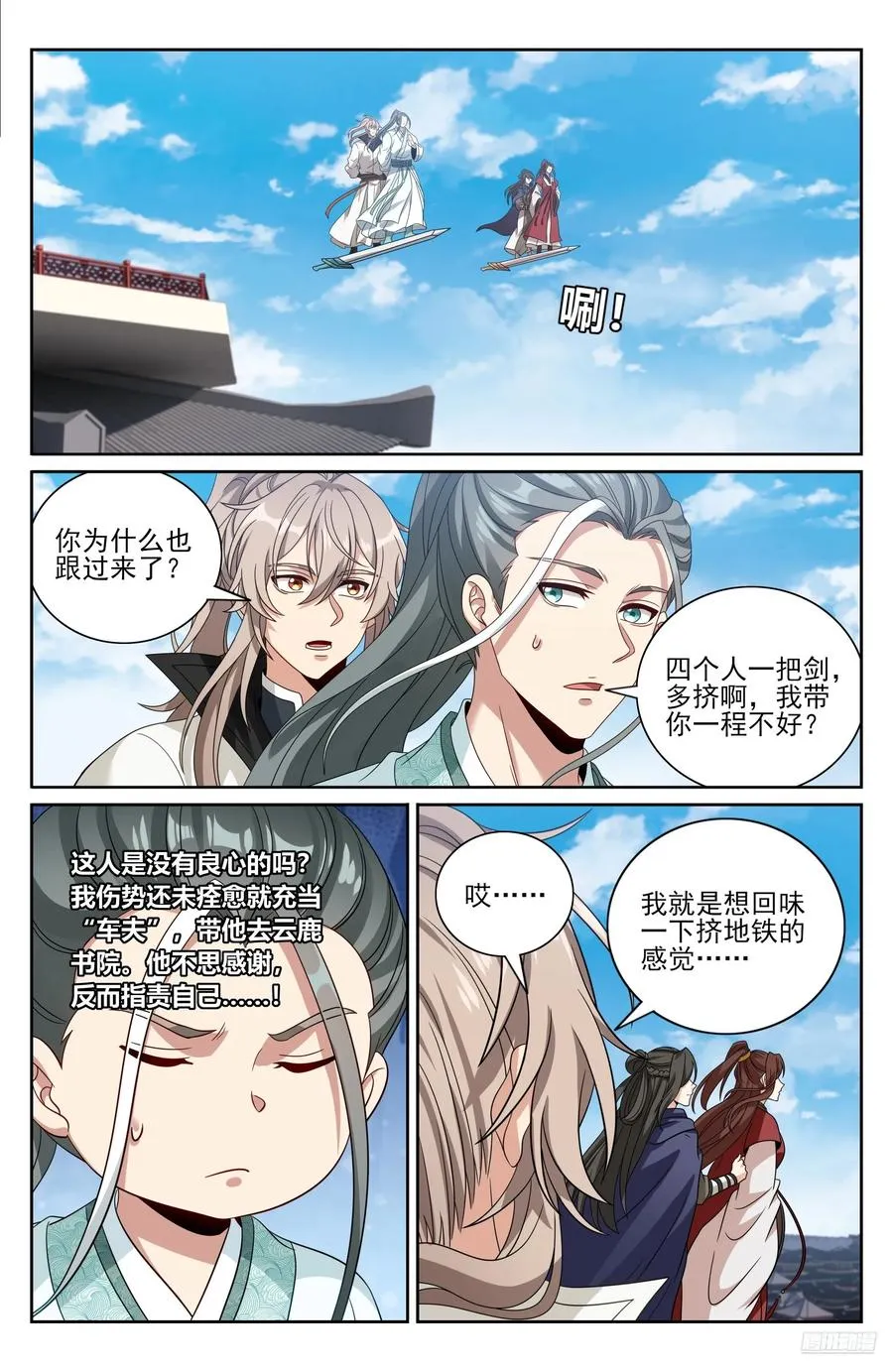 485花神转世 第6页