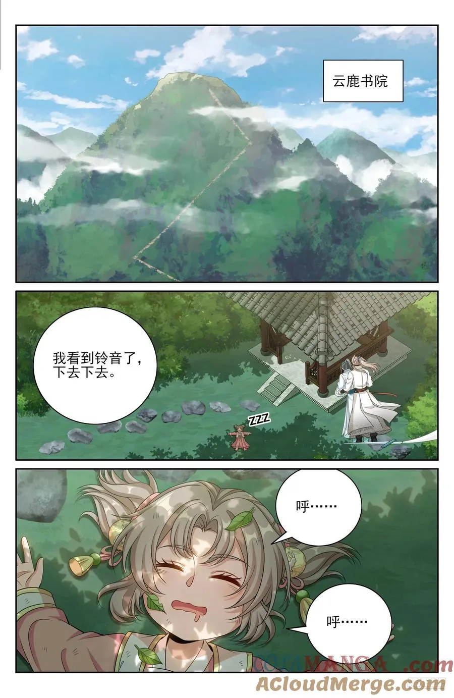 485花神转世 第7页