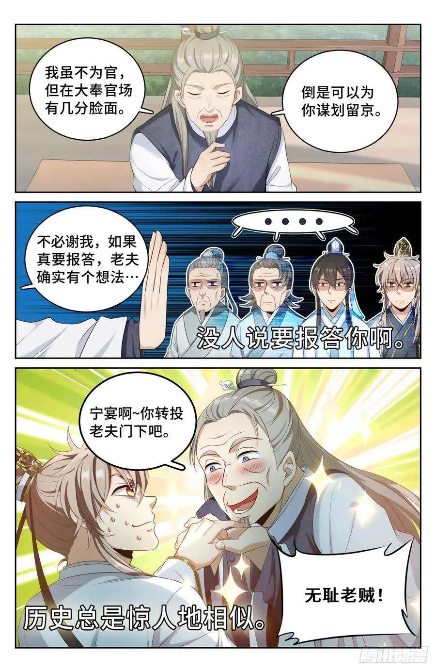 055如何开天门 第2页