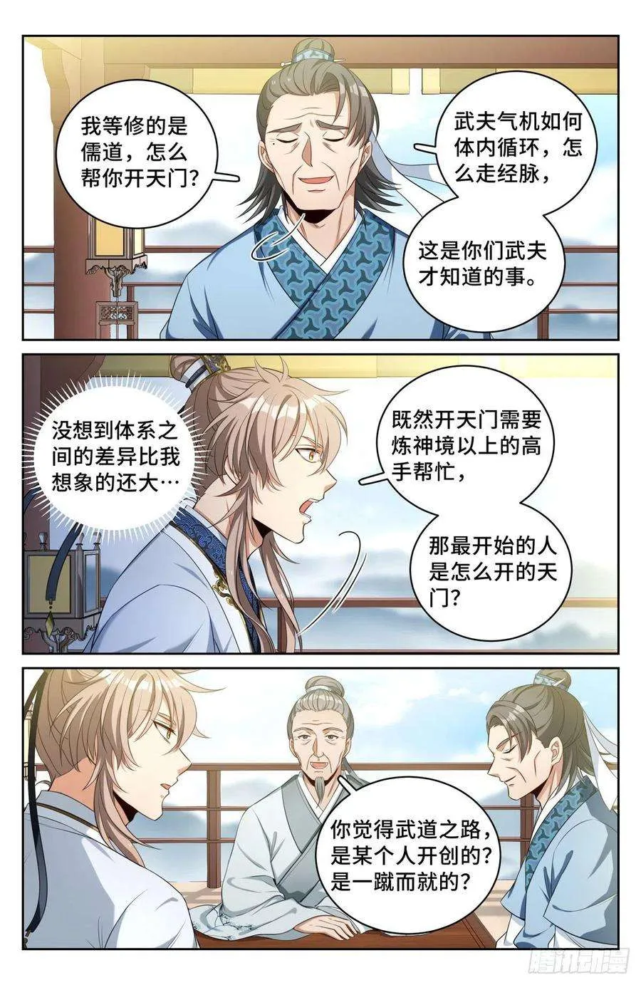 055如何开天门 第4页