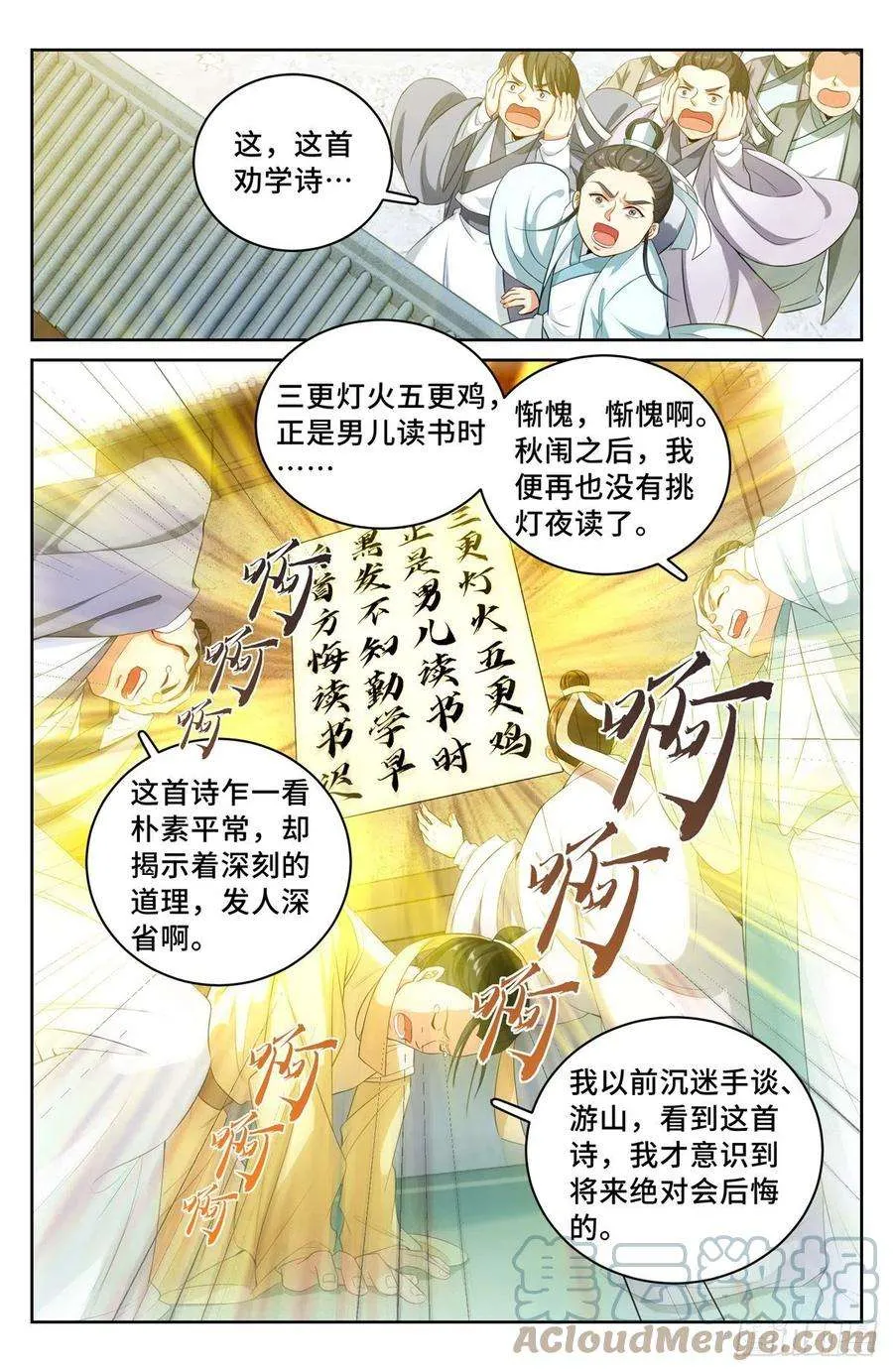 055如何开天门 第9页