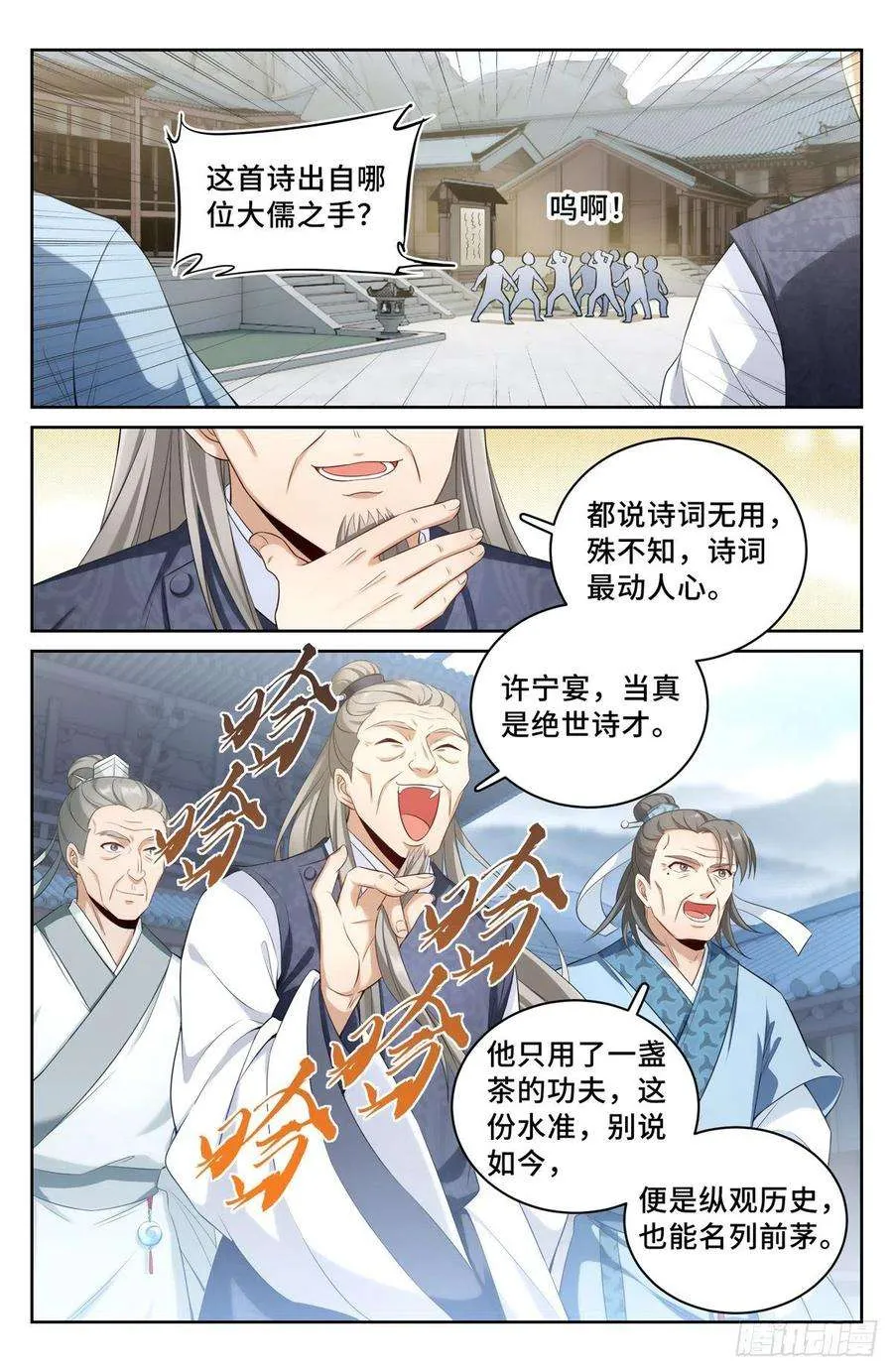 055如何开天门 第10页