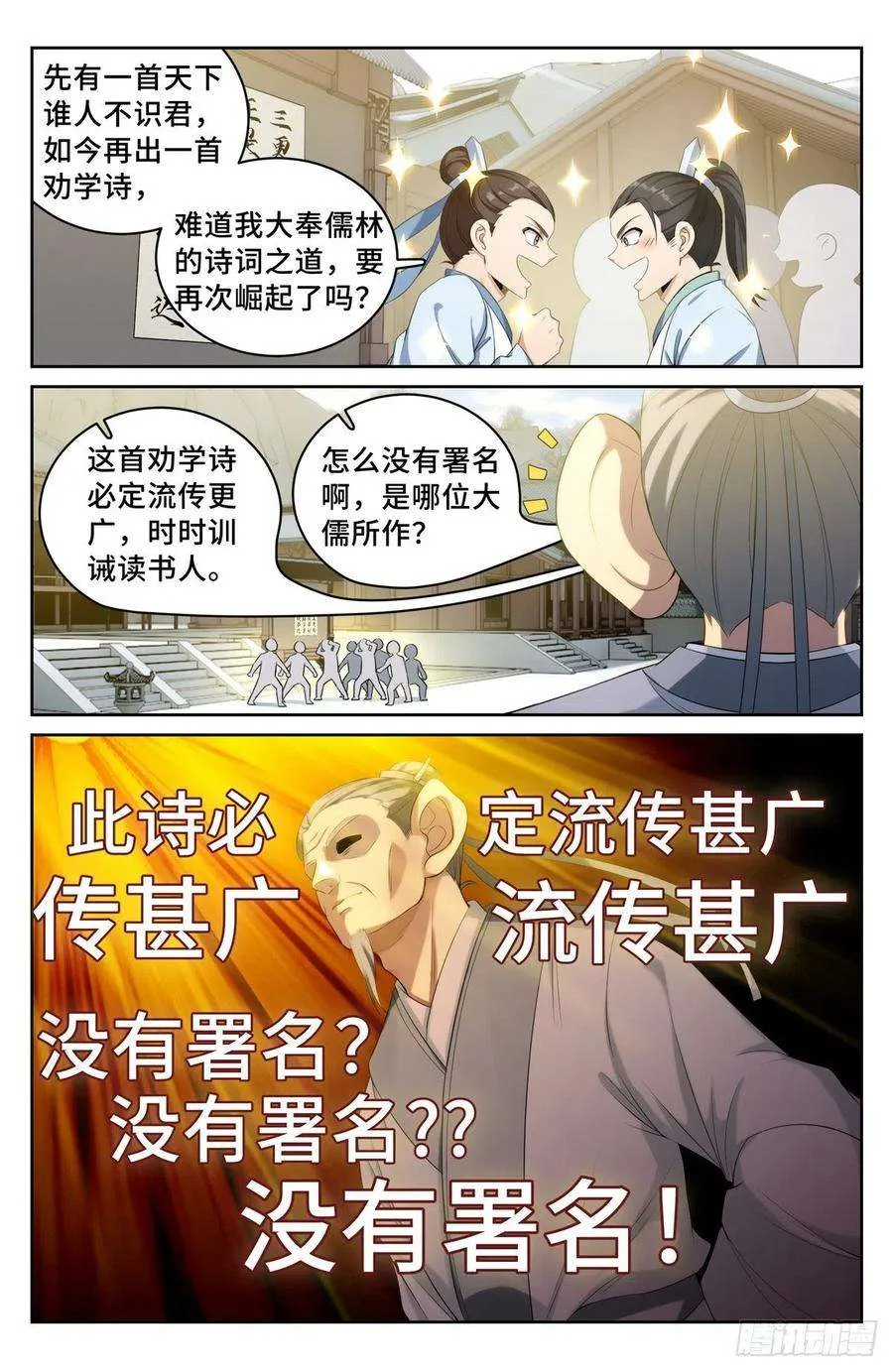 055如何开天门 第12页