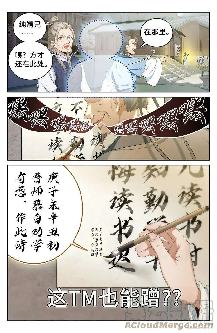 055如何开天门 第13页