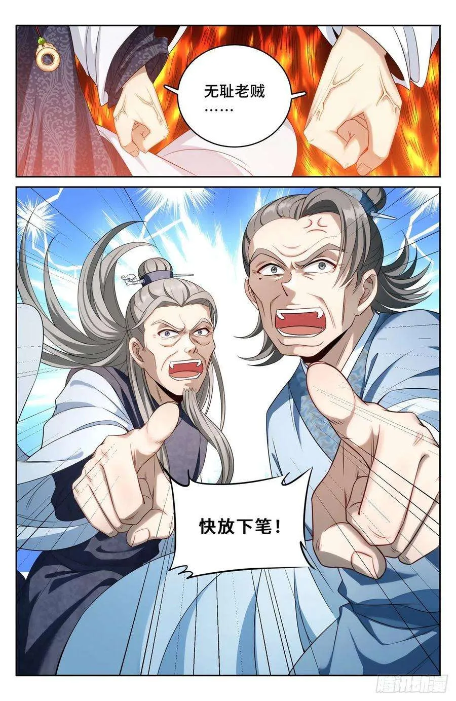 055如何开天门 第14页