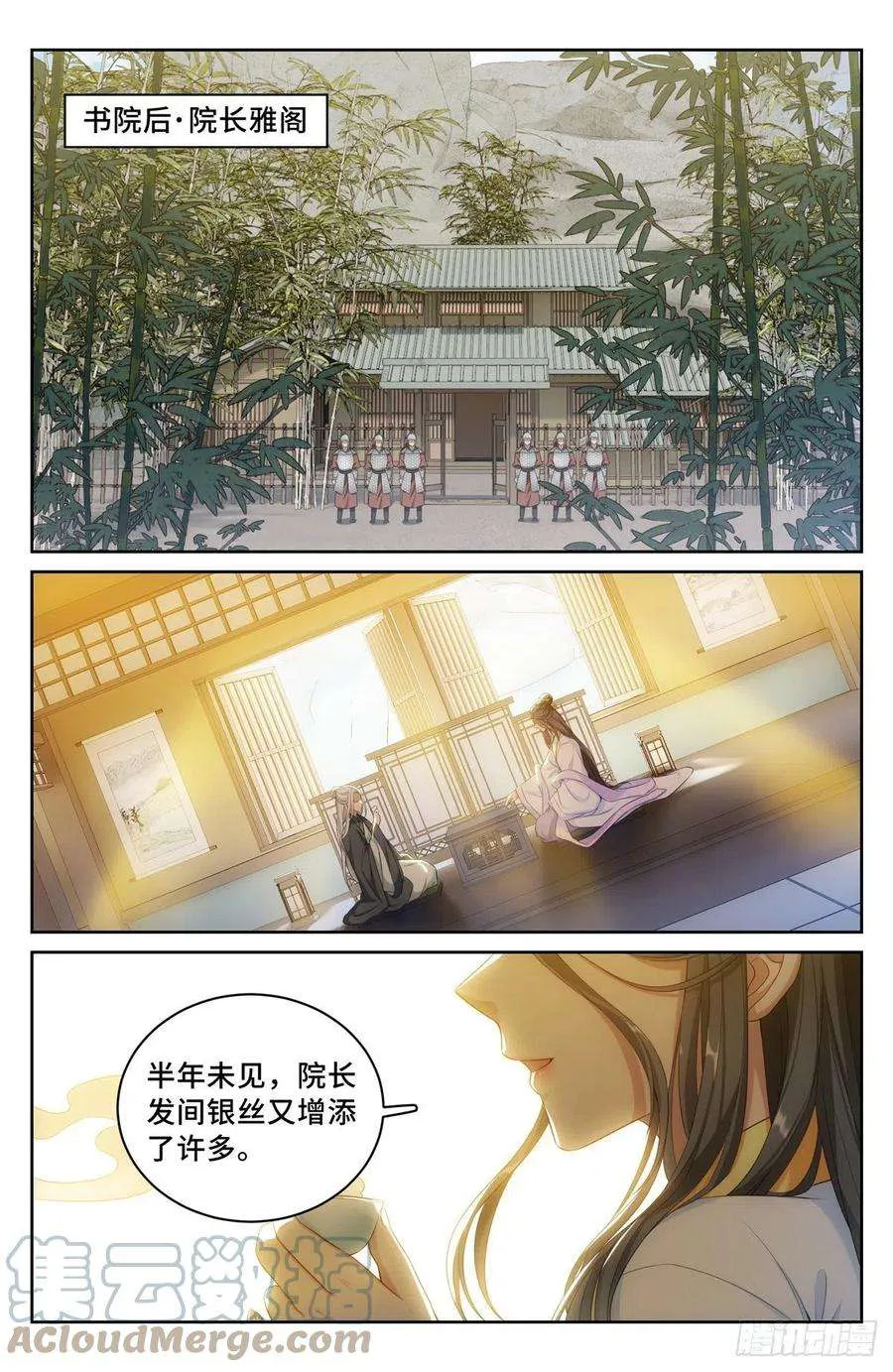055如何开天门 第15页