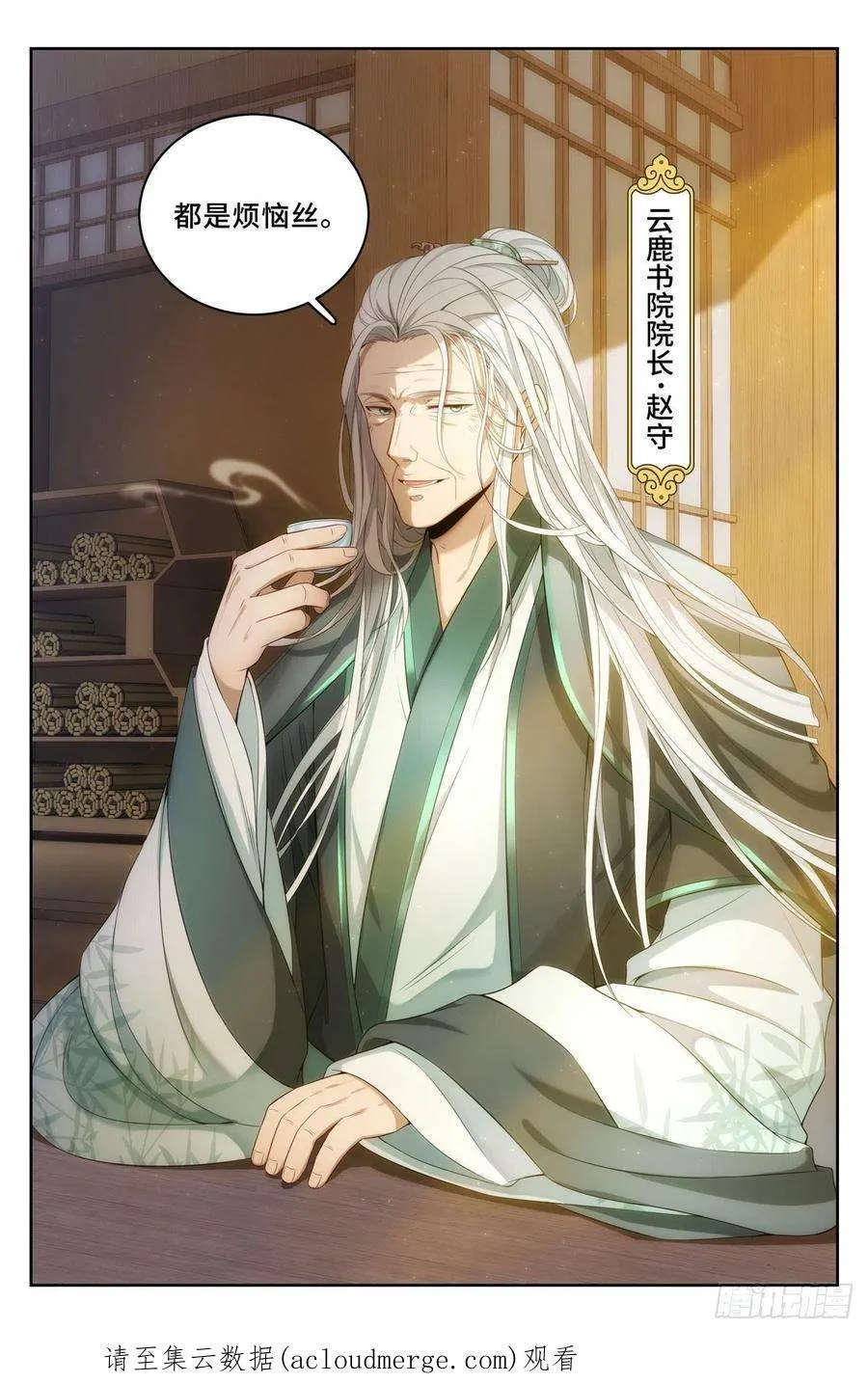 055如何开天门 第16页
