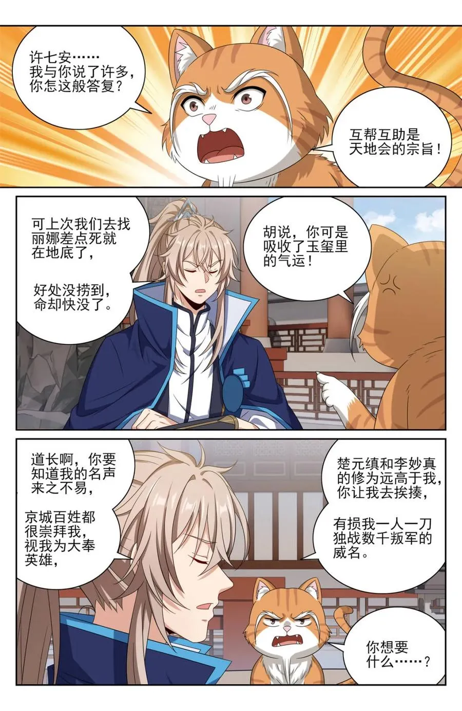 414无人应战 第2页