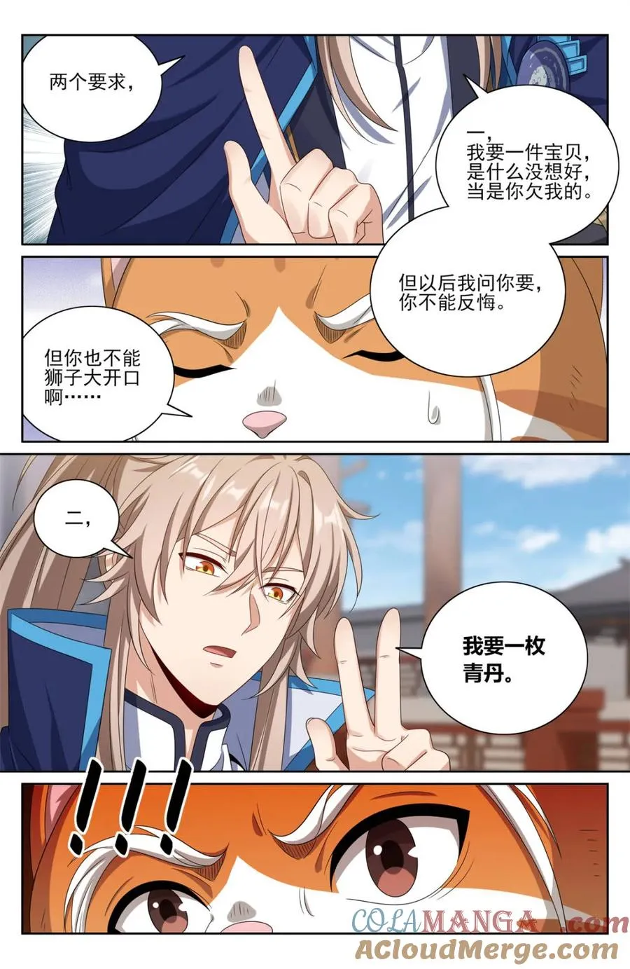 414无人应战 第3页