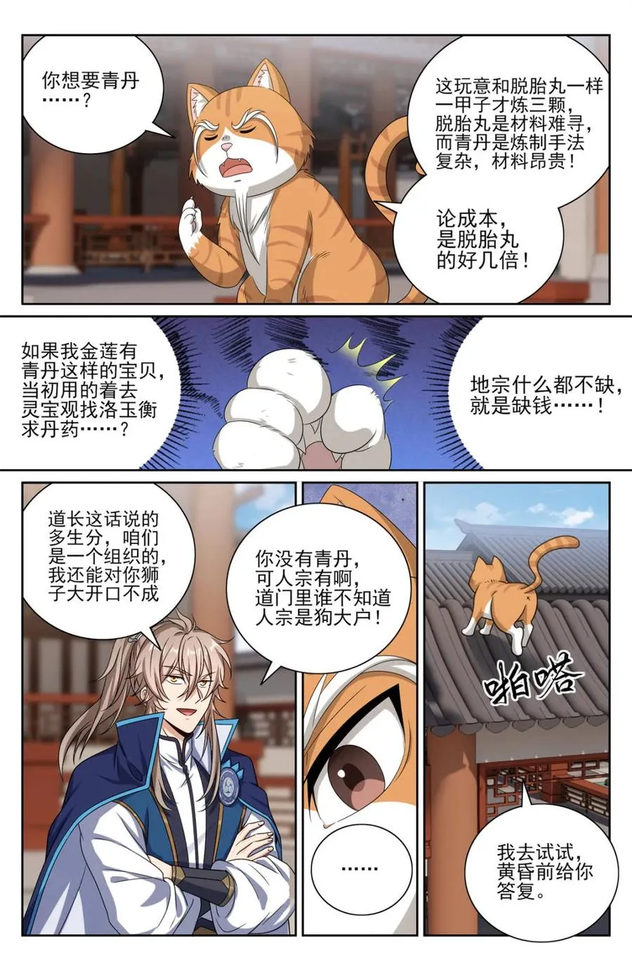 414无人应战 第4页