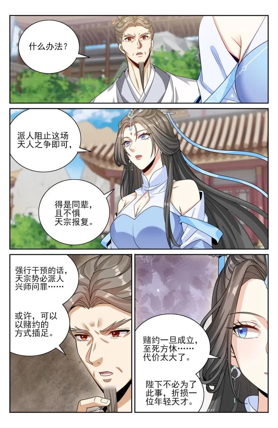 414无人应战 第6页