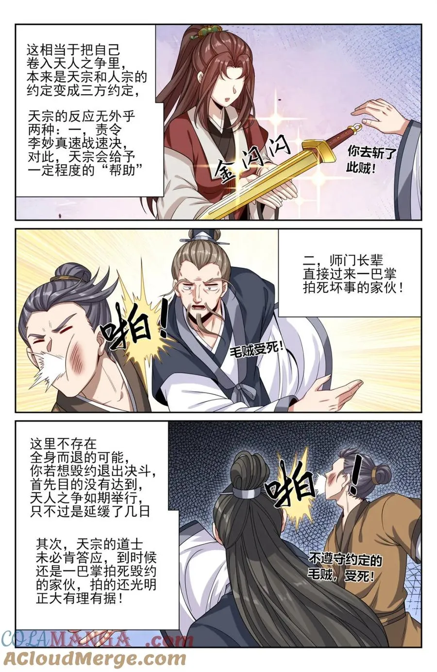 414无人应战 第7页