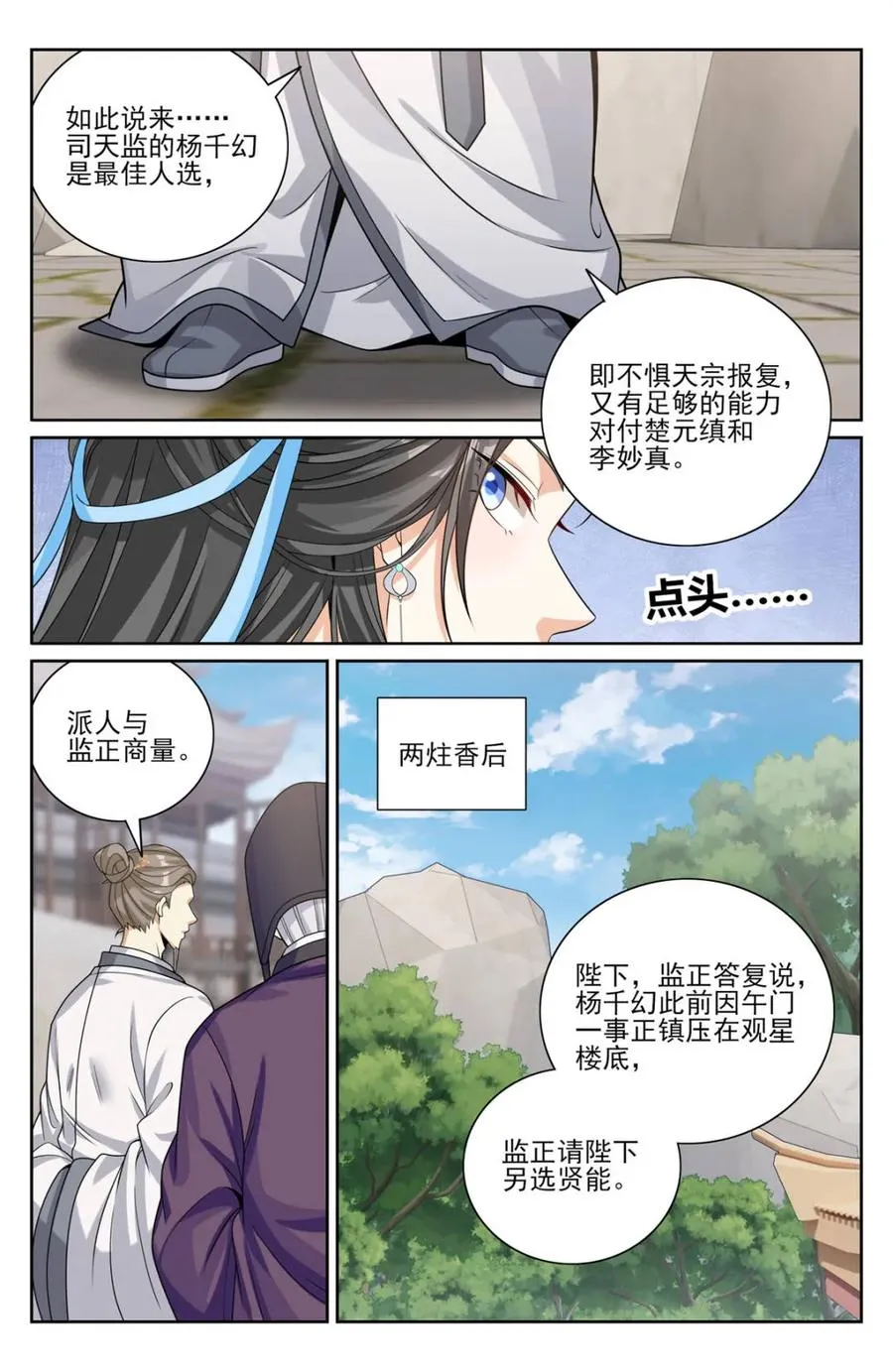 414无人应战 第8页
