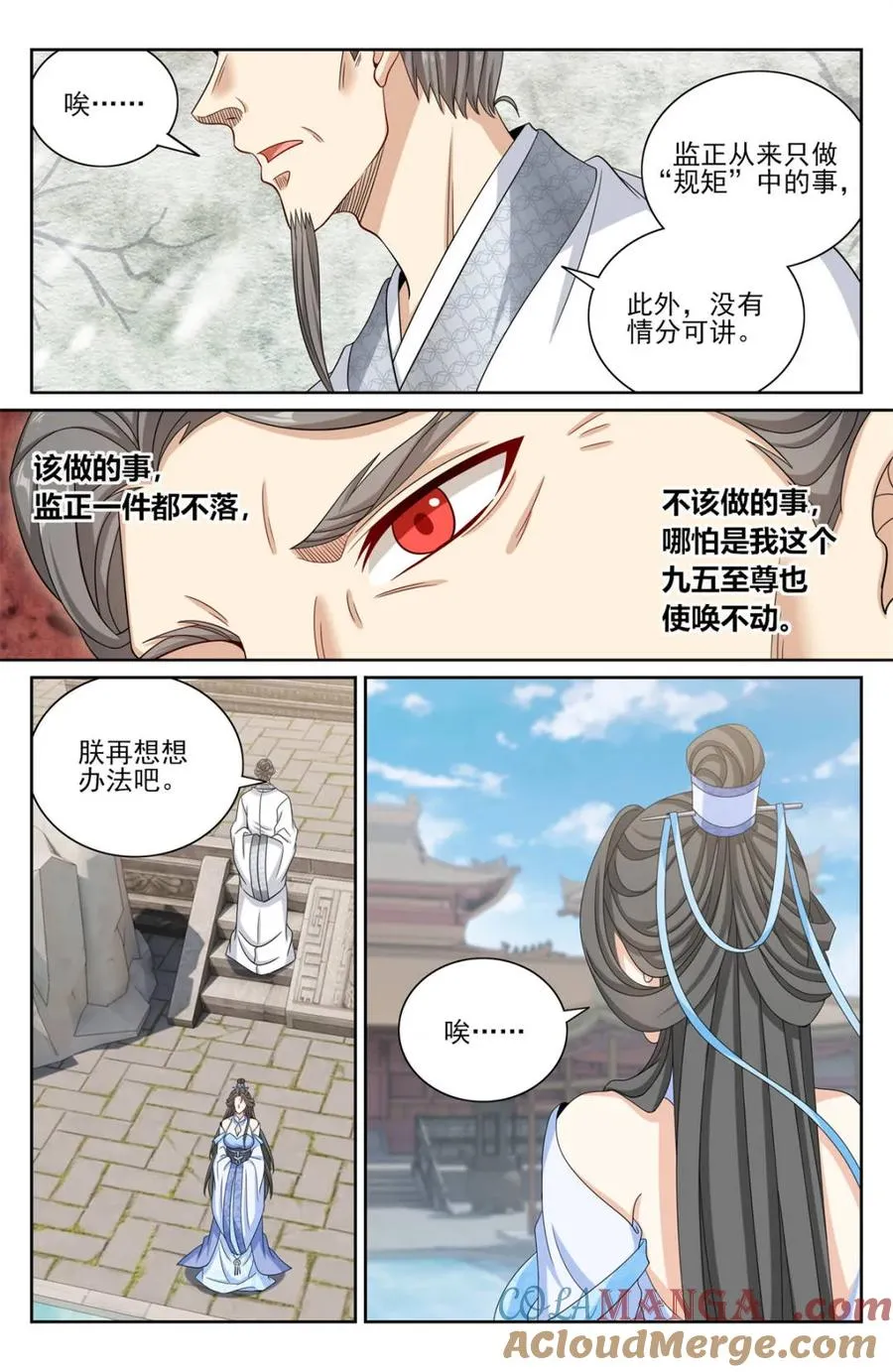 414无人应战 第9页