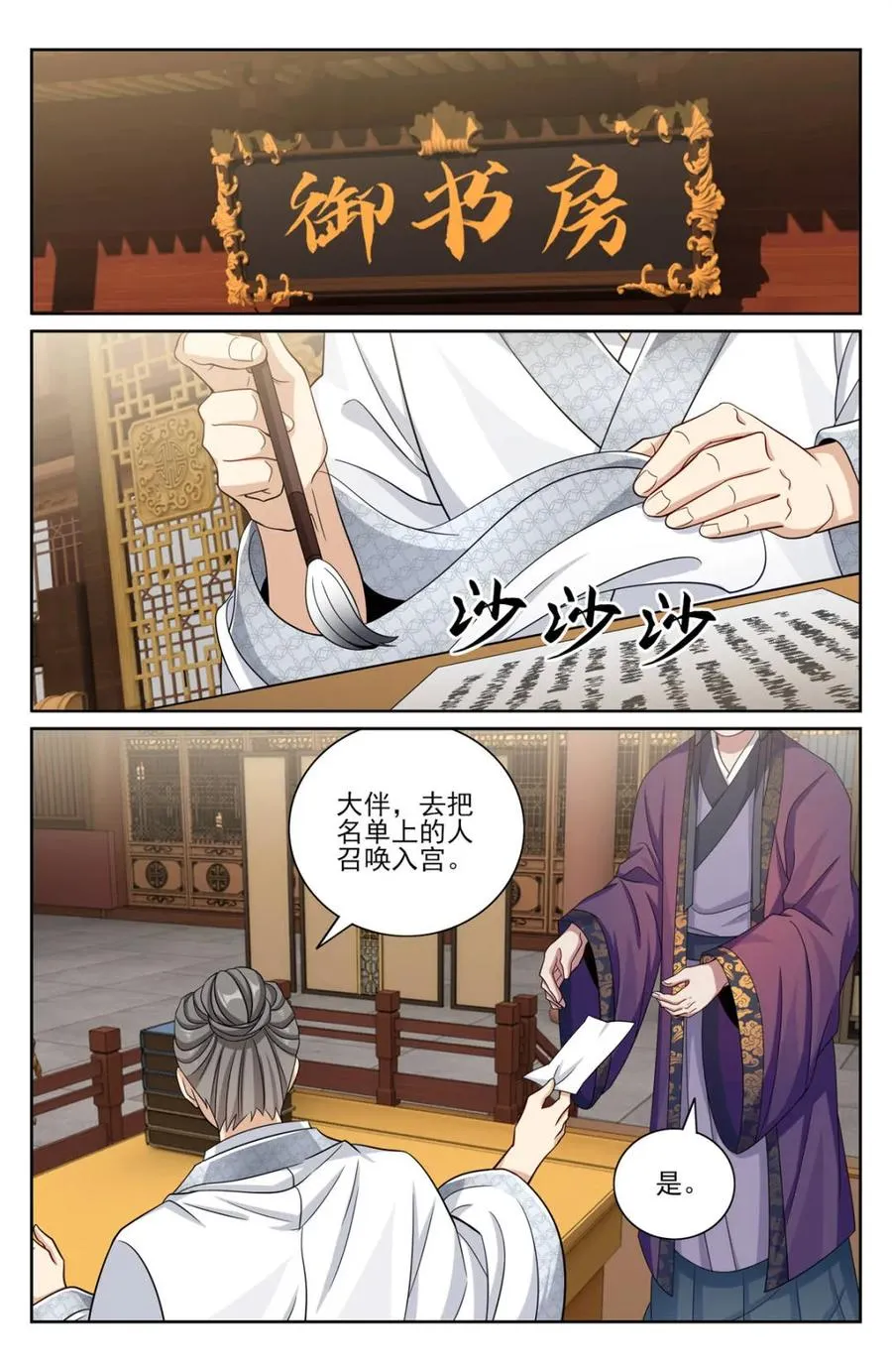 414无人应战 第10页
