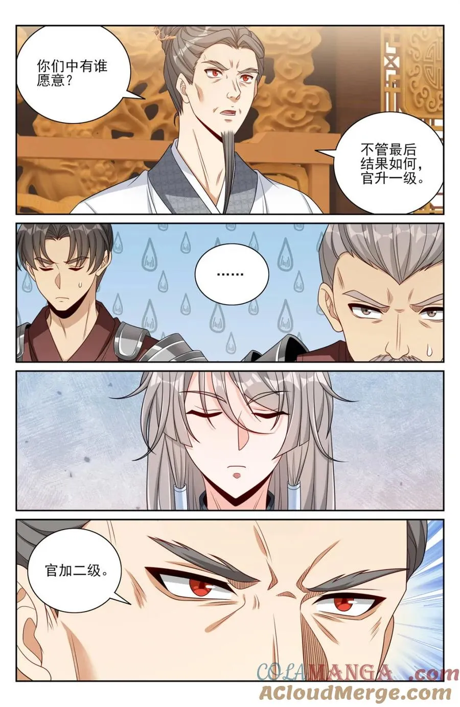 414无人应战 第13页