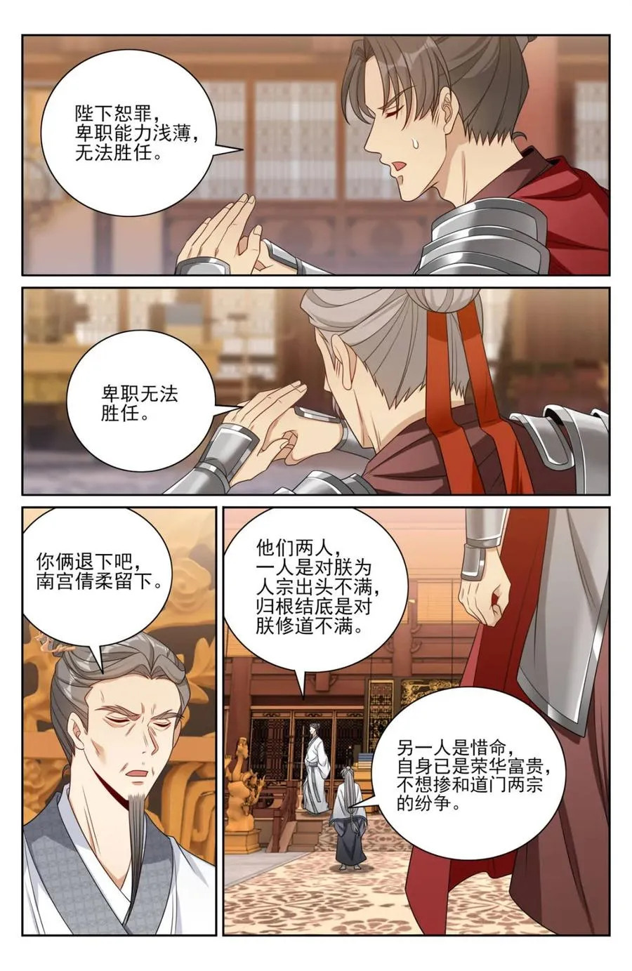 414无人应战 第14页