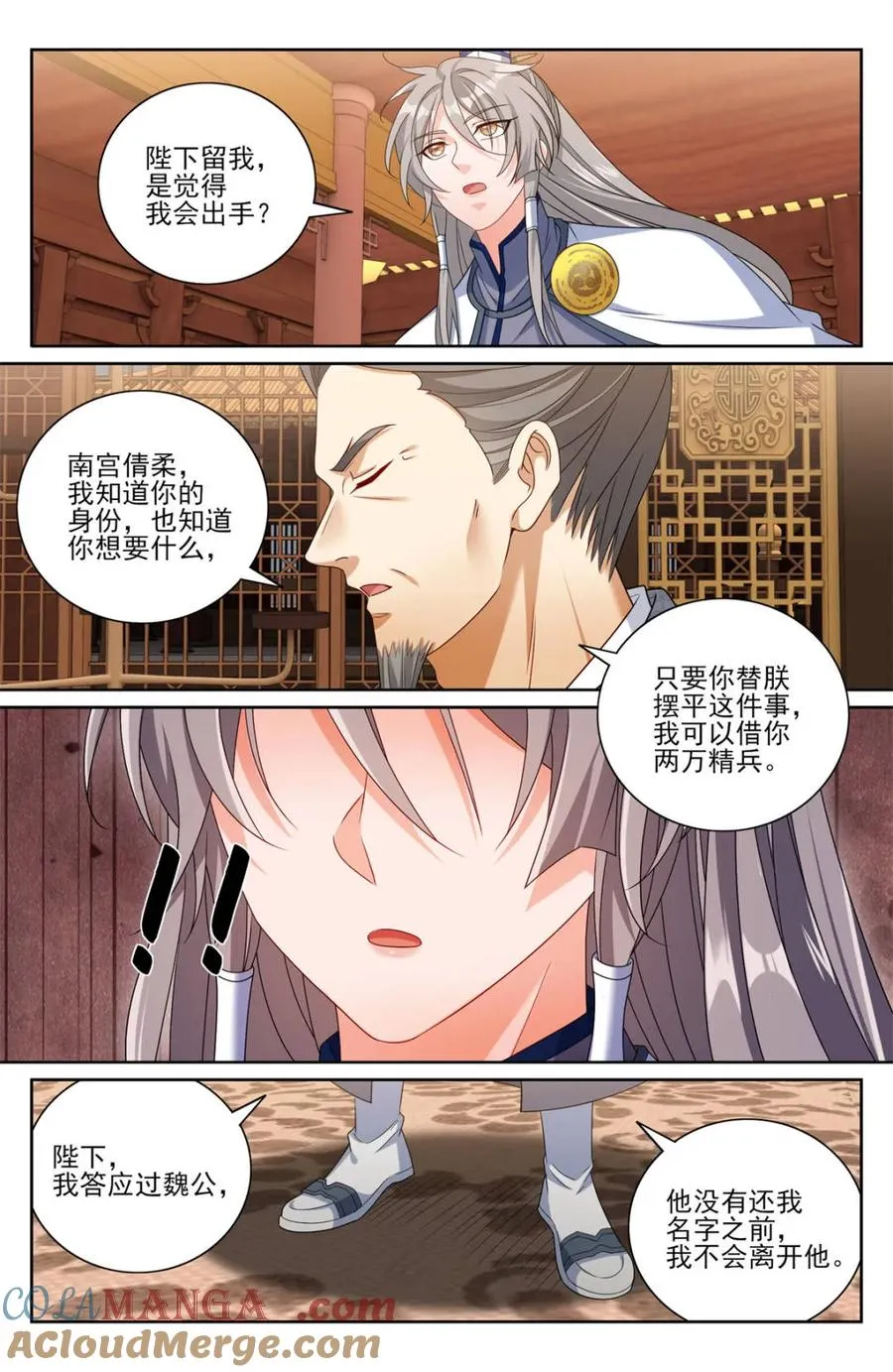 414无人应战 第15页