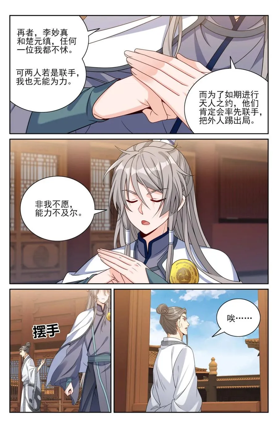 414无人应战 第16页