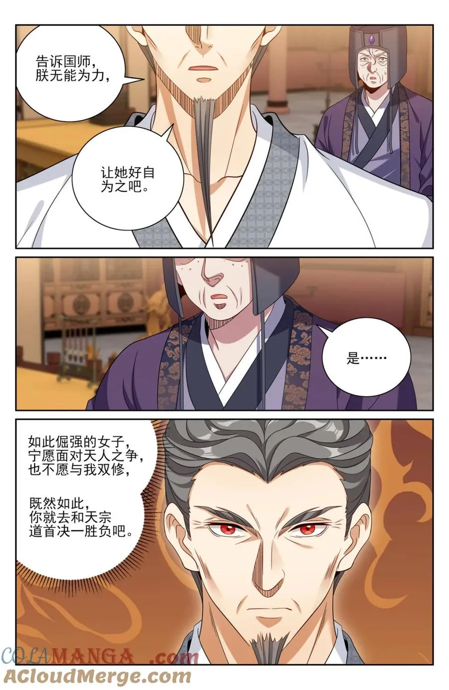 414无人应战 第17页