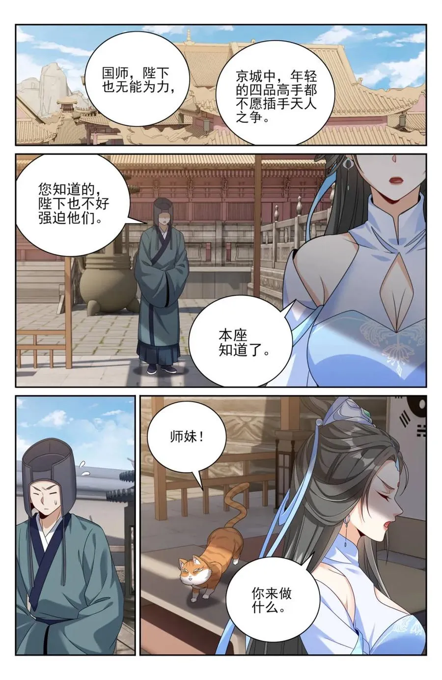 414无人应战 第18页