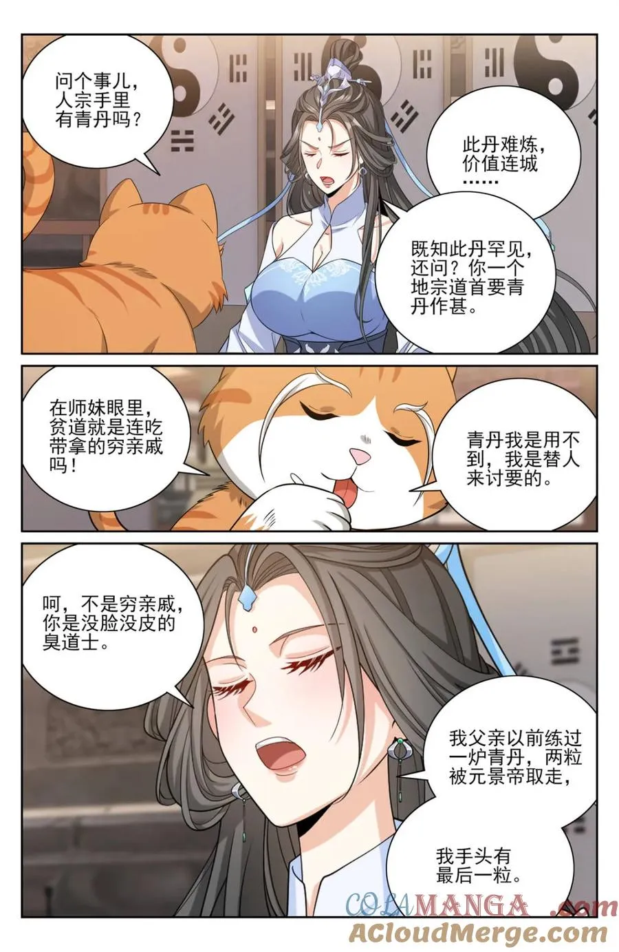 414无人应战 第19页