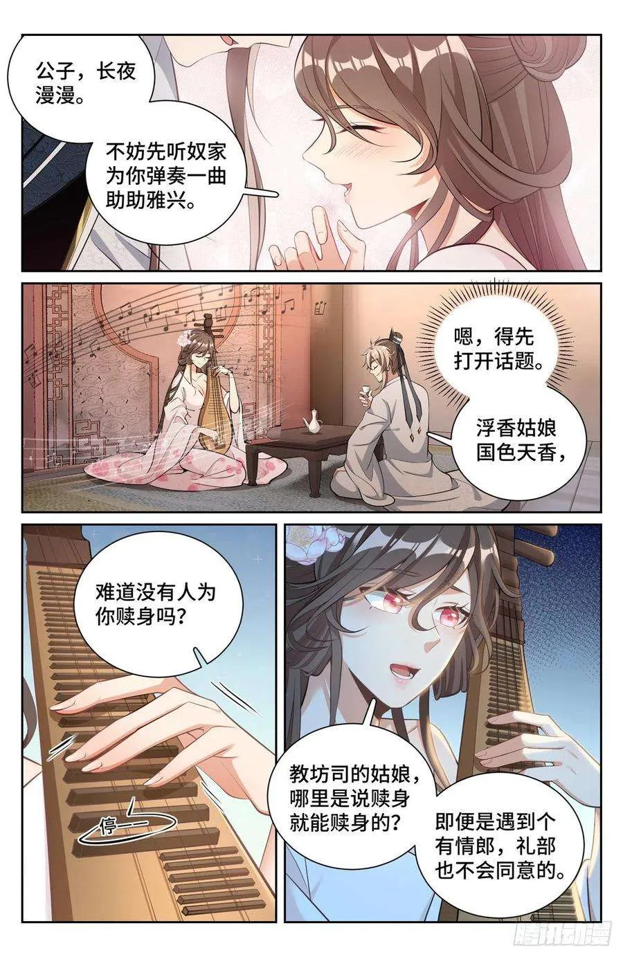 071长夜漫漫 第2页