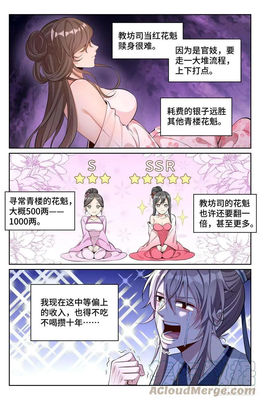 071长夜漫漫 第3页