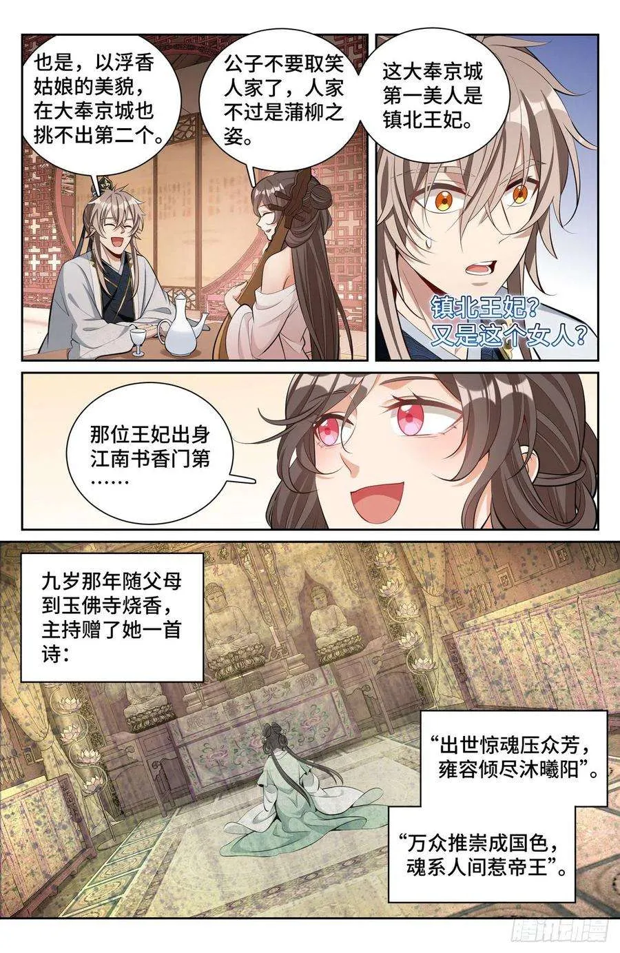 071长夜漫漫 第4页