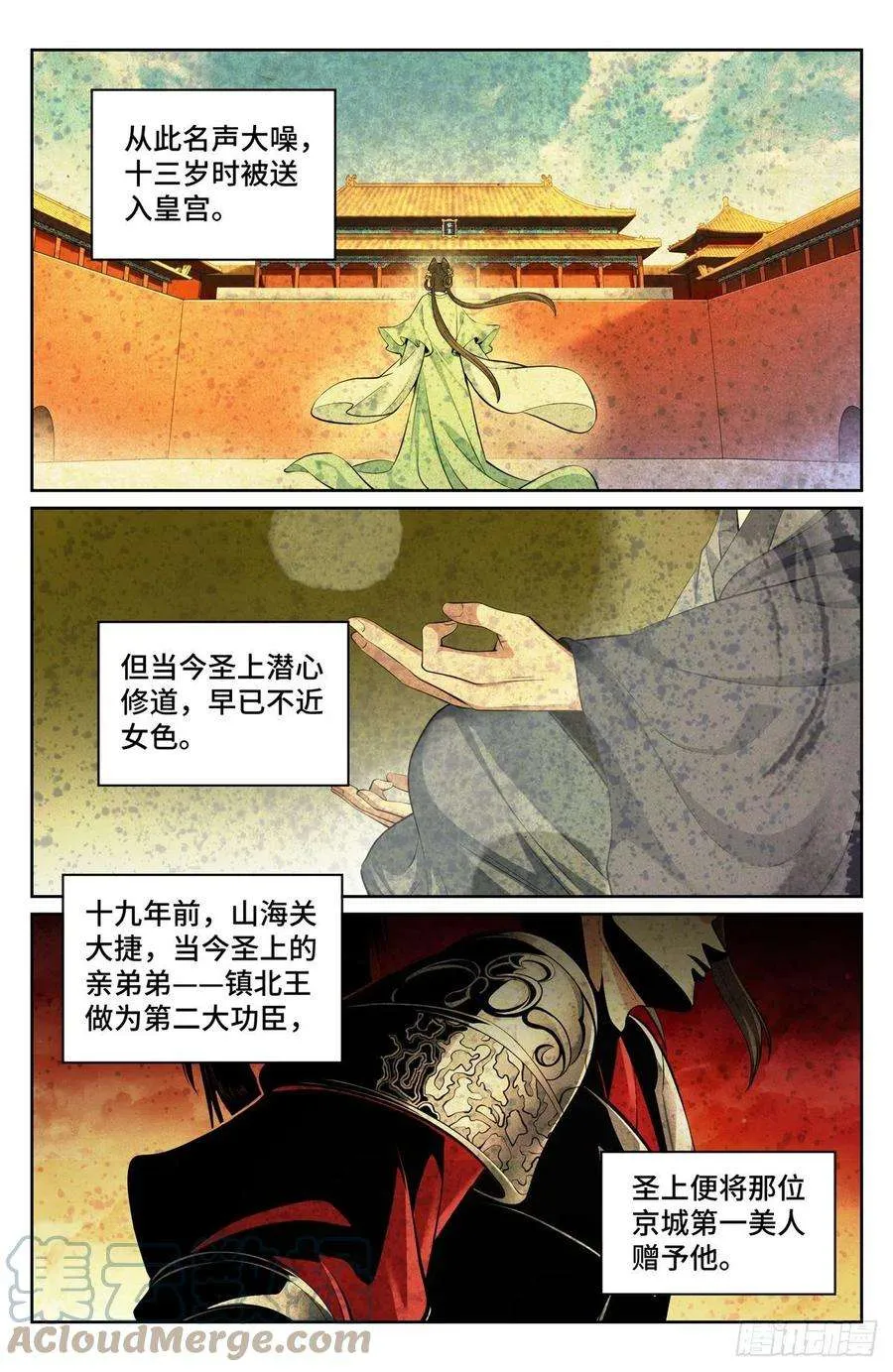 071长夜漫漫 第5页