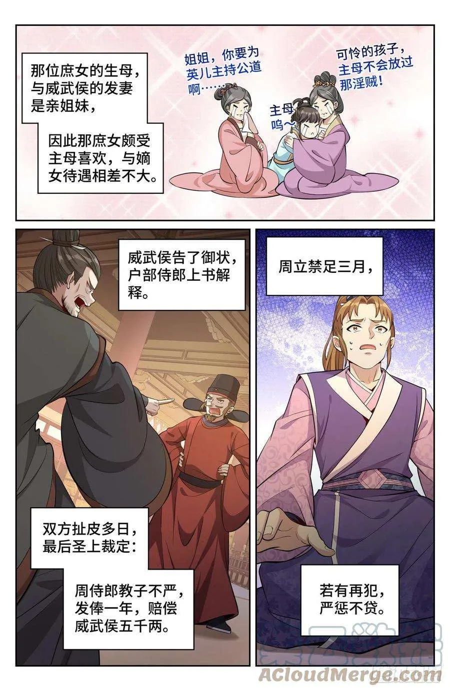 071长夜漫漫 第9页