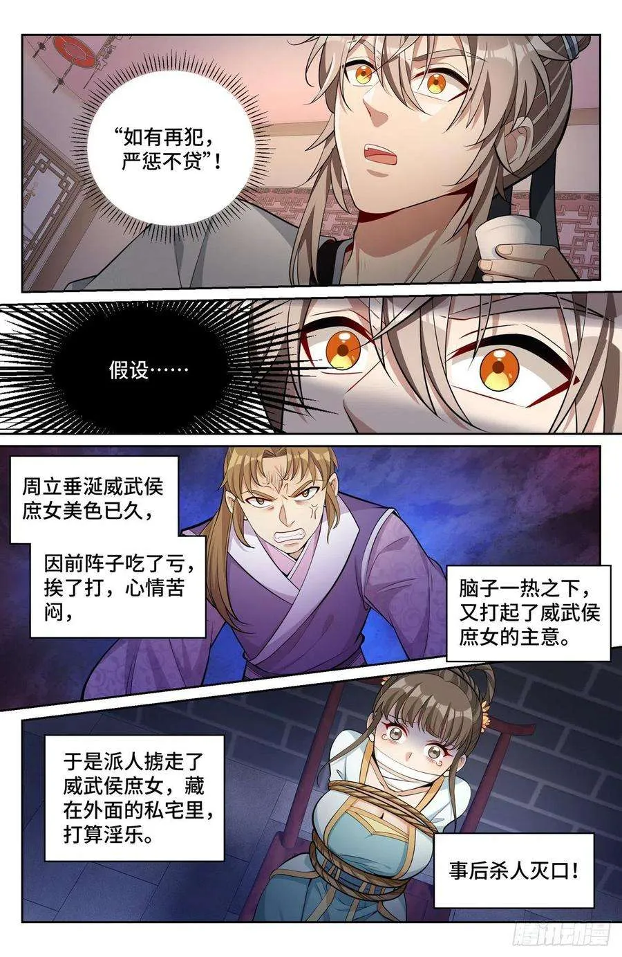071长夜漫漫 第10页