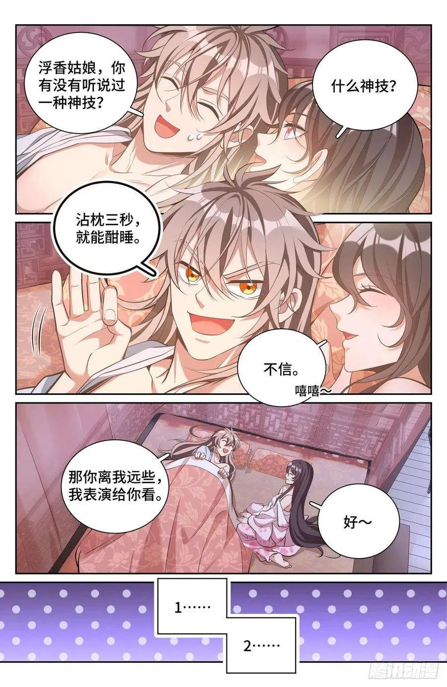 071长夜漫漫 第14页
