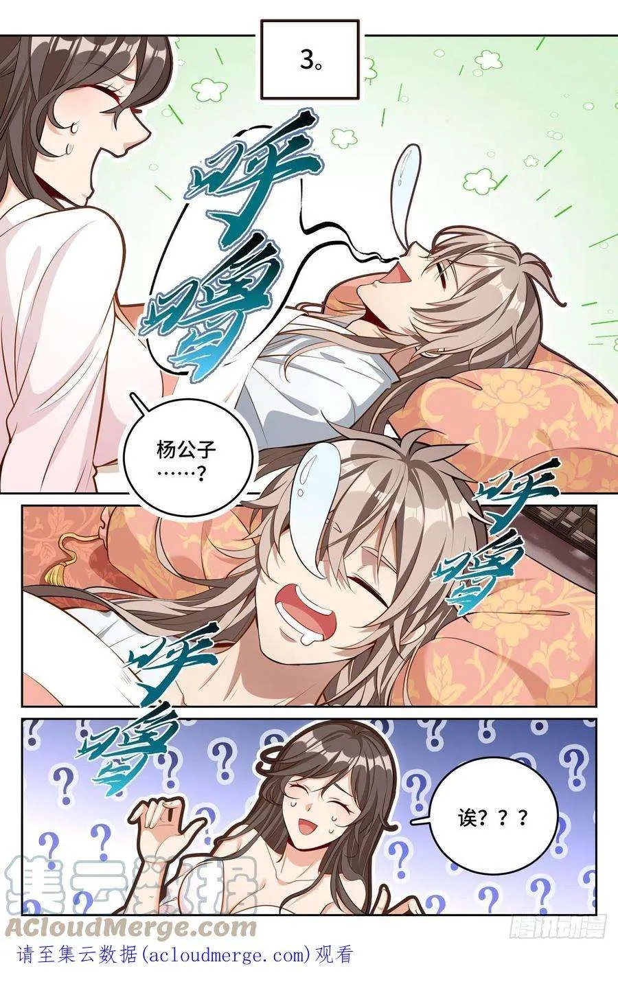 071长夜漫漫 第15页