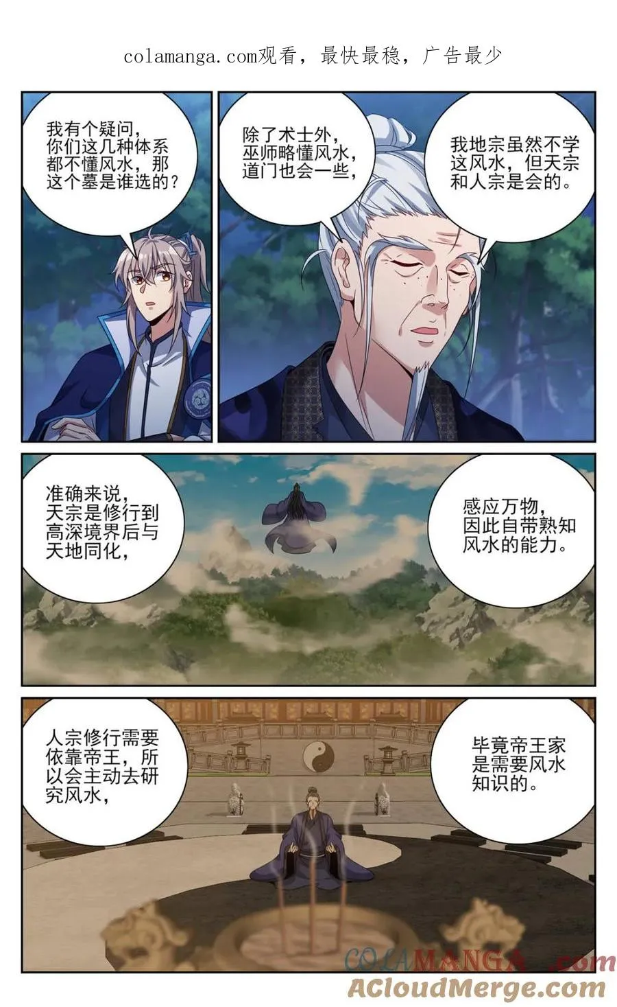 383打听消息 第1页