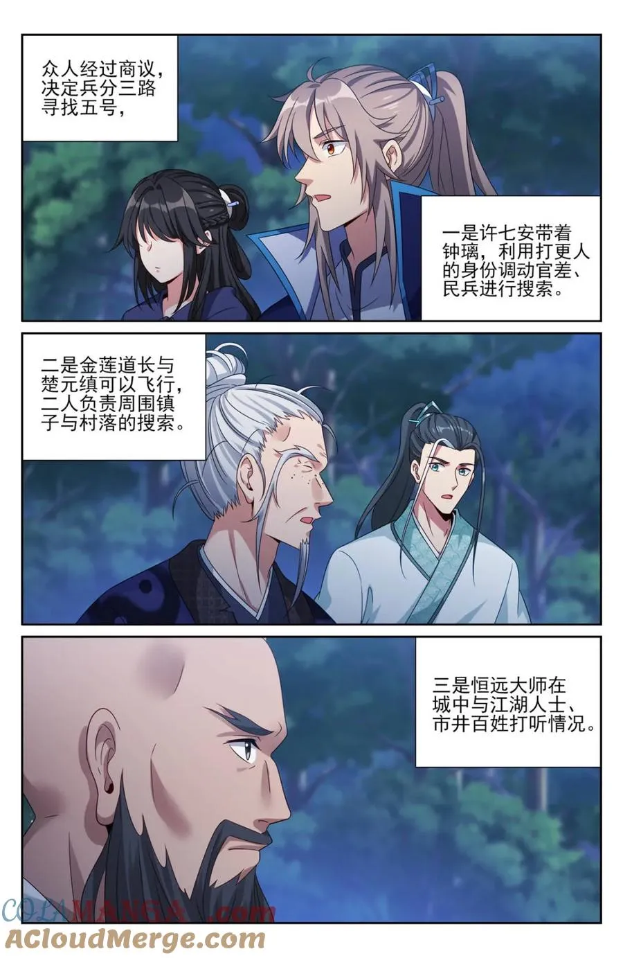 383打听消息 第3页
