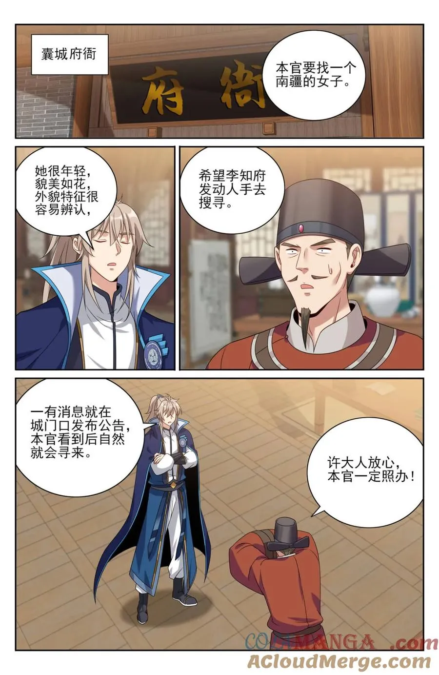 383打听消息 第5页