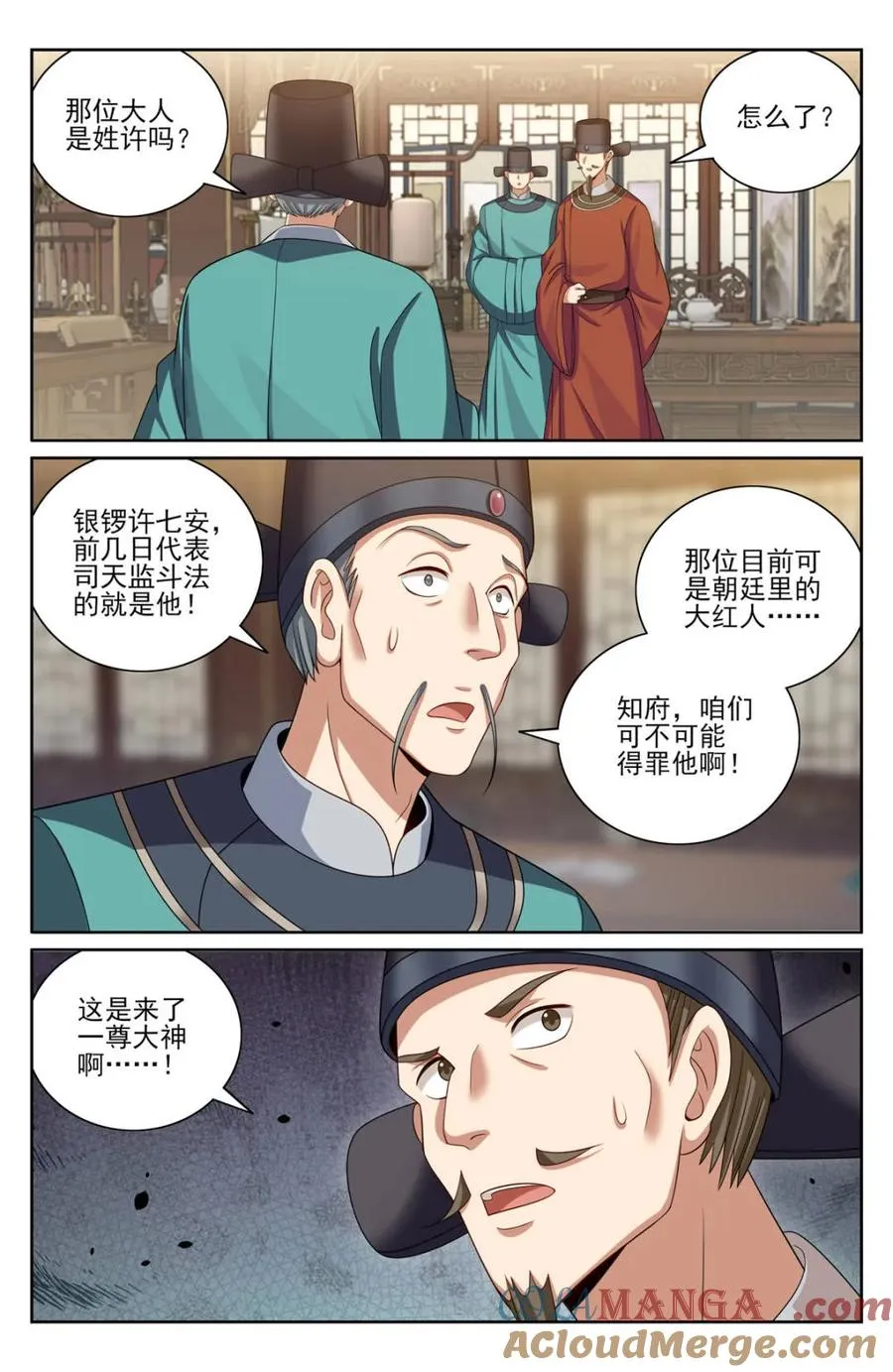 383打听消息 第7页
