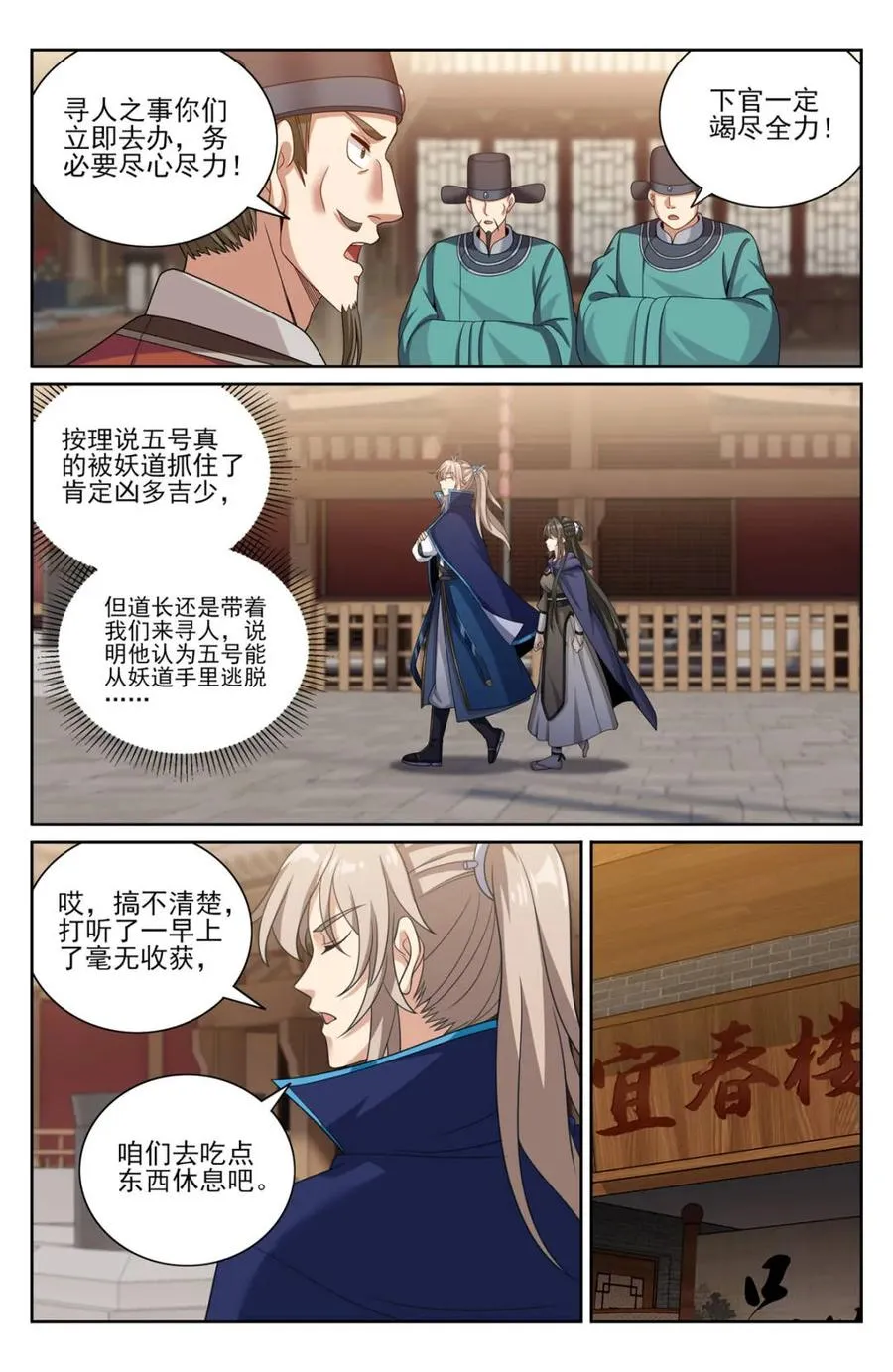 383打听消息 第8页