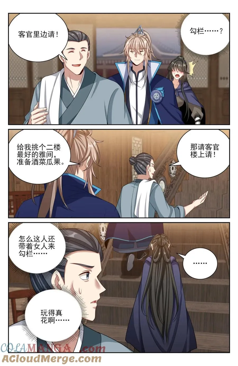 383打听消息 第9页